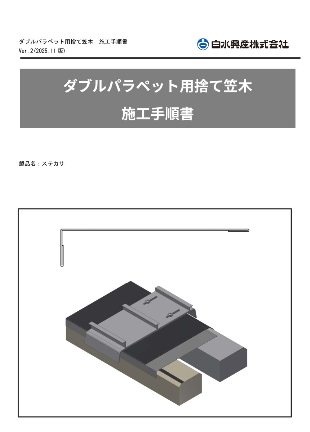 カタログ・証明書・取扱店舗情報